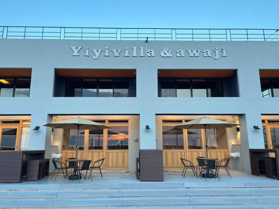 Yiyi Villa Awaji 淡路島西海岸夕日百選のvilla Bbq釣りゴルフ Exterior foto